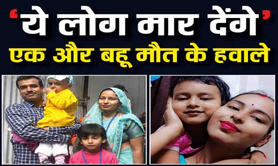 ' मां को फोन करने के कुछ घंटे बाद विवाहित महिला की संदिग्ध मौत