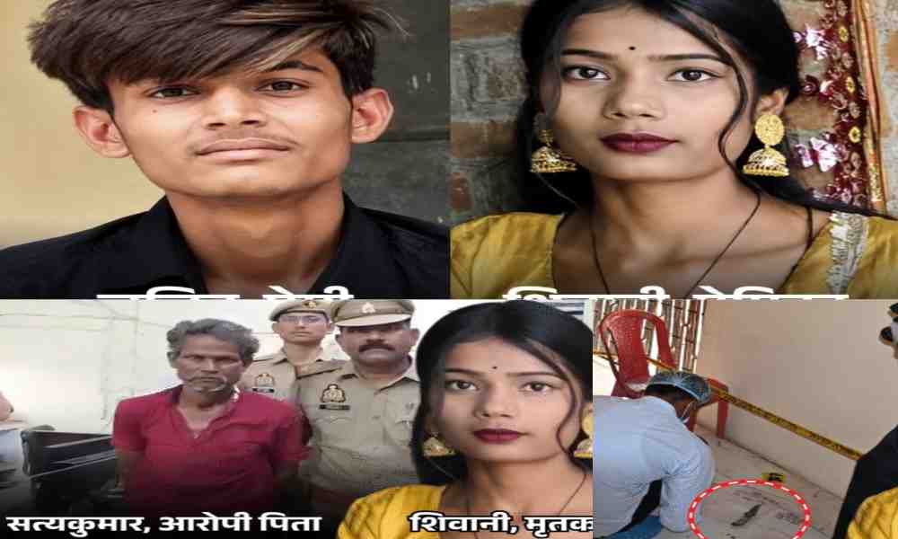 बांदा: लव मैरिज से नाराज पिता ने थाने के अंदर बेटी को चाकू से गोदा, इलाज के दौरान मौत