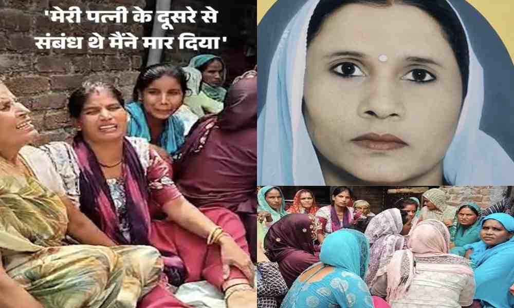 मुरादाबाद: अवैध संबंध के शक में पति ने मासूम बेटी के सामने पत्नी का घोंटा गला, हत्या के बाद शव के पास बैठा रहा आरोपी