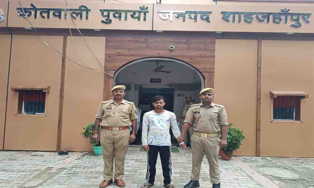 शाहजहाँपुर पुलिस को बड़ी सफलता: छेड़खानी के मामले में वांछित अभियुक्त नहिलौरा खुर्द तिराहे से गिरफ्तार