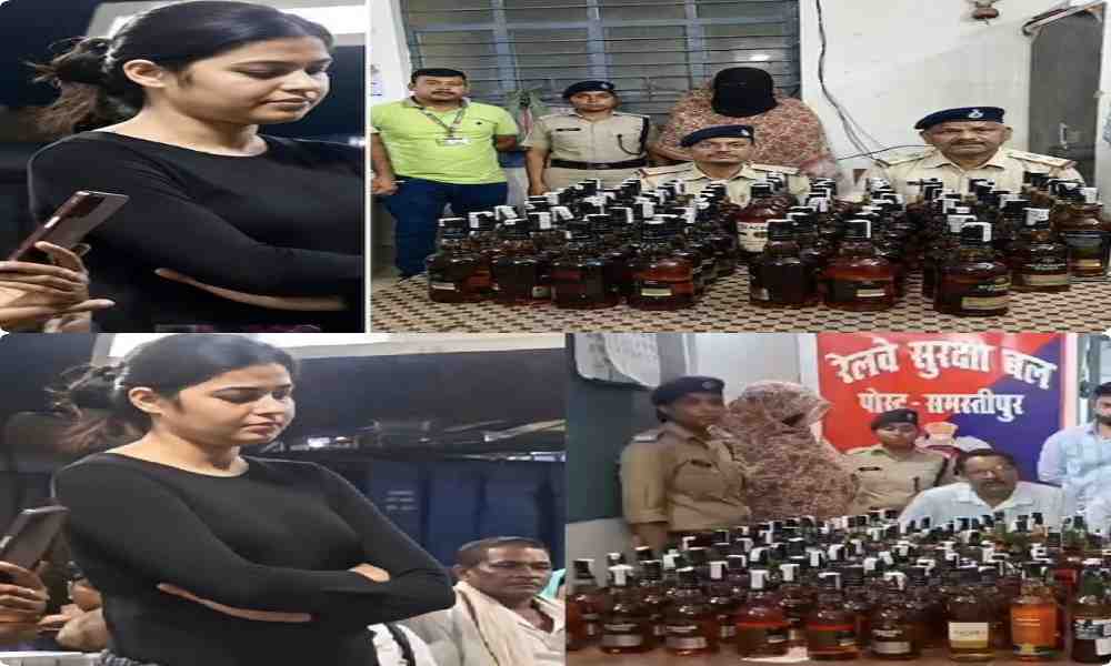 पटना ट्रेन शराब तस्करी मामला: पहले नेहा, अब रिया... यूपी से शराब लाकर पटना में बेचने वाली प्रतियोगी छात्रा गिरफ्तार