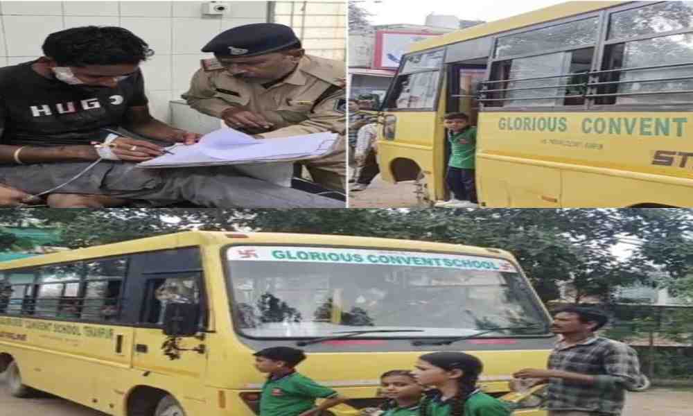 ग्वालियर में बच्चों से भरी स्कूल बस पर फायरिंग, कार हटाने के विवाद में चालक को मारी गोली